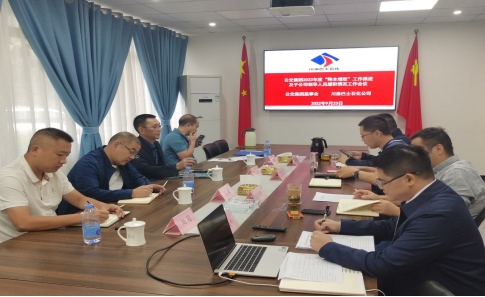 集團(tuán)公司監(jiān)事會鄭慶和主席一行到我司調(diào)研“降本增效”工作推進(jìn)情況(圖1) 集團(tuán)公司監(jiān)事會鄭慶和主席一行到我司調(diào)研“降本增效”工作推進(jìn)情況(圖1)